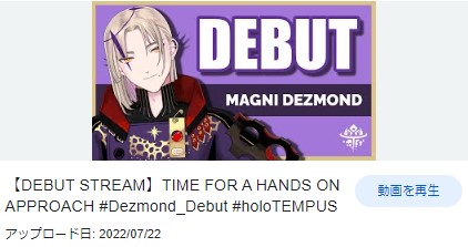 Magni Dezmond　デビュー